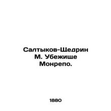 Saltykov-Shchedrine M. Monrepo Asylum. In Russian (ask us if in doubt)/Saltykov-