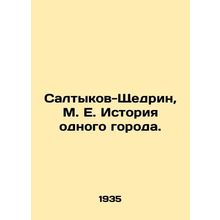 Saltykov-Shchedrin, M. E. History of one city. In Russian (ask us if in doubt)/S