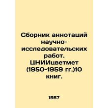 A collection of annotations of scientific research works. TsNIITsvetmet (1950-1