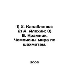 1) Kh. Capablanca; 2) A. Alekhin; 3) V. Kramnik. World Chess Champions. In Russi