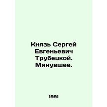 Prince Sergey Yevgenyevich Trubetskoy In Russian /Knyaz Sergey Evgenevich Trub