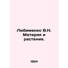 Lubimenko V.N. Matter and Plants. In Russian /Lyubimenko V.N. Materiya i rasten