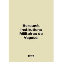 Vegetius. Institutions Militaires de Vegas. In Russian /Vegetsiy. Institutions M