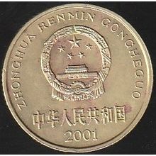 2001 China 5 Jiao Coin
