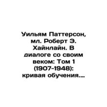 William Patterson, Jr., Robert E. Heinlein. In Dialogue with His Century: Volume