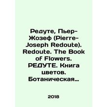Redoute, Pierre-Joseph Redoute. Redoute. The Book of Flowers. Redoute. Book of