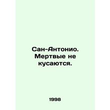 San Antonio. Dead people dont bite. In Russian /San-Antonio. Mertvye ne kusayut