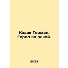 Cossack German. City by River. In Russian /Kazak German. Gorod za rekoy.