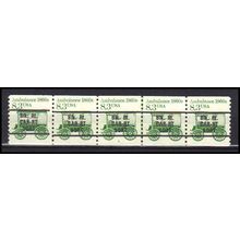 2128a 8.3c Ambulance Very Fine MNH Dry Gum PNC 2/5 Gap 2L AA0352