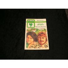 Battle of Wills by Victoria Gordon