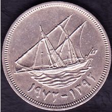 1972 Kuwait 100 Fils Coin