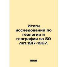 Results of Research on Geology and Geography for 50 Years 1917-1967. In Russia