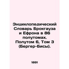 Brockhaus and Ephrons Encyclopedic Dictionary in 86 Half Volumes. Volume 6, Vo