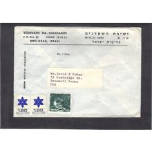 Cover Isreal Stamps/3 CV02913