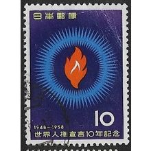 1958 Michel 693 - fine used (o)