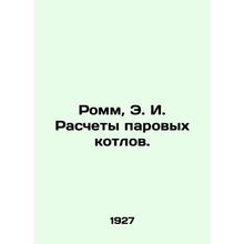 Romm, E. I. Steam Boiler Calculations.