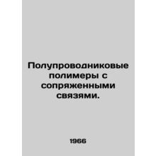 Semiconductor polymers with conjoined bonds. In Russian /Poluprovodnikovye pol