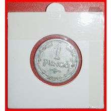 Ⰶ CROWN OF ST STEPHEN (1941-1944): HUNGARY ★ 1 PENGO 1941 ★LOW START★NO RESERVE