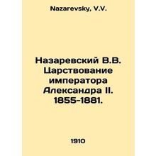 Nazarevsky V.V. The reign of Emperor Alexander II. 1855-1881. In Russian /Nazar