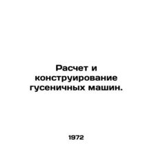 Calculation and design of tracked machines. In Russian /Raschet i konstruirova