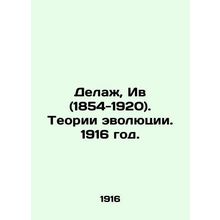 Delage, Yves (1854-1920). Theories of Evolution. 1916./Delazh, Iv (1854-1920).