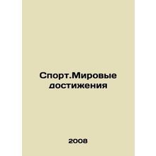 Sport.World Achievements In Russian /Sport.Mirovye dostizheniya