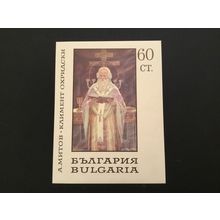 ICOLLECTZONE Bulgaria 1652 VF NH