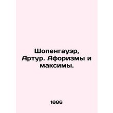 Schopenhauer, Arthur. Aphorisms and maxim. In Russian (ask us if in doubt)/Shop