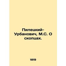 Piletsky-Urbanovich, M.S. On Oskoptsy. In Russian (ask us if in doubt)/Piletski