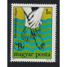 Hungary World Rheumatism Year 1977 MNH SG#3150