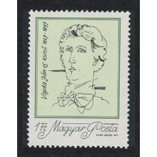 Hungary 150th Birth Anniversary of Janos Vajda poet 1977 MNH SG#3114