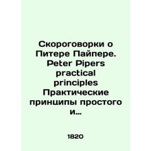 Peter Piper Speeches. Peter Pipers Practical Principles The Practical Principle