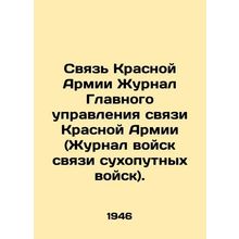 Red Army Communication Journal of the Red Army General Directorate of Communica