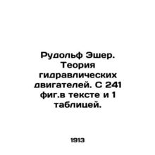 Rudolf Escher. Theory of hydraulic engines. With 241 figures in the text and 1