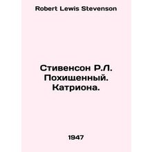 R.L. Stevenson Kidnapped. Catriona. In Russian /Stivenson R.L. Pokhishchennyy.
