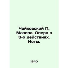 Tchaikovsky P. Mazepa. Opera in 3 Acts In Russian /Chaykovskiy P. Mazepa. Opera