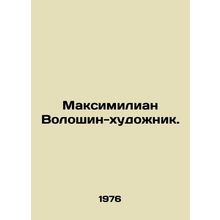 Maximilian Voloshin, artist. In Russian /Maksimilian Voloshin-khudozhnik.
