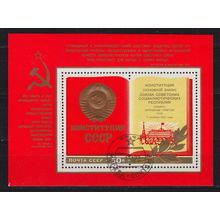 RUSSLAND RUSSIA [1977] MiNr 4669 Block 124 ( O/used )