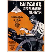 Vistavka pechati 1910 Taburin Poster Canvas Movie Film Print A0 A1 A2 A3 A4 A5 A