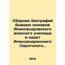 A collection of biographies of former junior officers of the Alexander Military