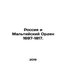 Russia and the Order of Malta 1697-1817. In Russian /Rossiya i Maltiyskiy Orde