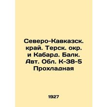 North Caucasus Krai. Terk. and Kabard. Balk. Avg. K-38-5 coolnaya In Russian /S