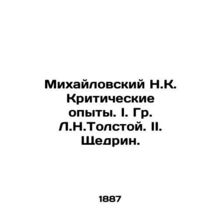 Mikhailovsky N.K. Critical Experiments. I. Gr. L.N.Tolstoy II. Shchedrine./Mikh