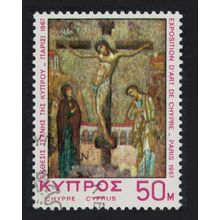 Cyprus Art Exhibition Paris 1967 CTO SG#314