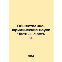 Social and legal sciences Part I. Part II. In Russian (ask us if in doubt)/Obshc