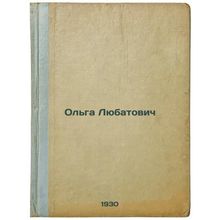 Ol'ga Lyubatovich. In Russian /Olga Lyubatovich