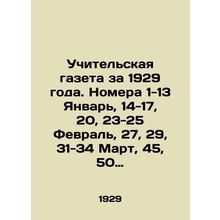 Teachers newspaper for 1929. Issues 1-13 January, 14-17, 20, 23-25 February, 27