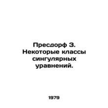 Presdorf Z. Some classes of singular equations. In Russian /Presdorf Z. Nekotor