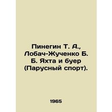 Pinegin T. A., Lobach-Zhuchenko B. B. Yacht and Boer (Sailing). In Russian /Pine