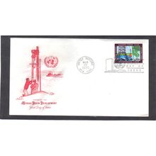 FDC Artmaster 206 13c Mekong Delta (Cachet-U/A) CV40998